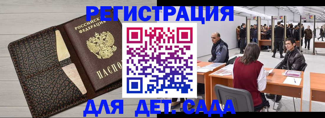 временная регистрация госуслуги в Ливны