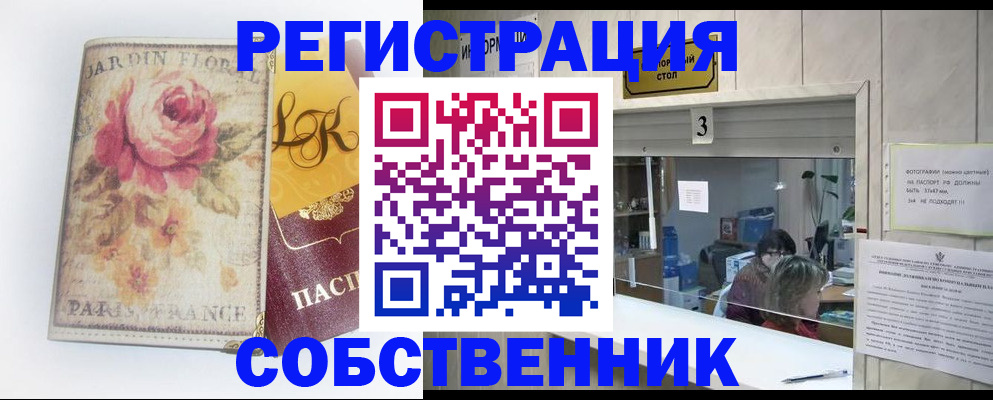 миграционный учет в Ливны