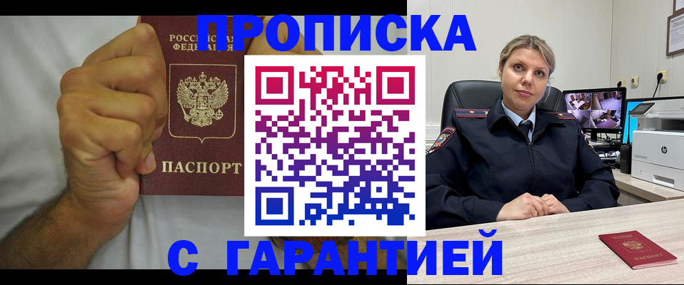 прописка ребенка в Ливны