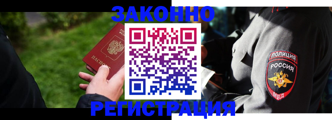 где прописаться в Ливны